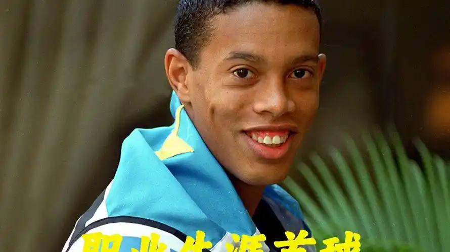 球界奠定了